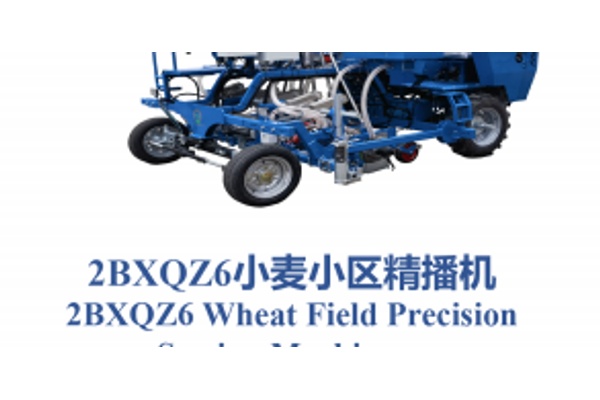 2BXQZ6 Сеялка точного посева