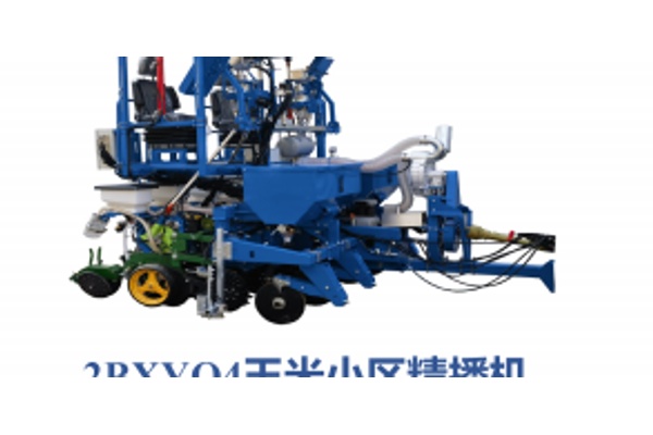 2BXYQ4 Высокоточная сеялка