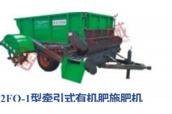 2FQ-1 Разбрасыватель органических удобрений