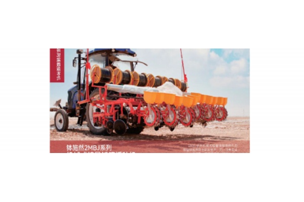 2MBJ Хлопковая сеялка