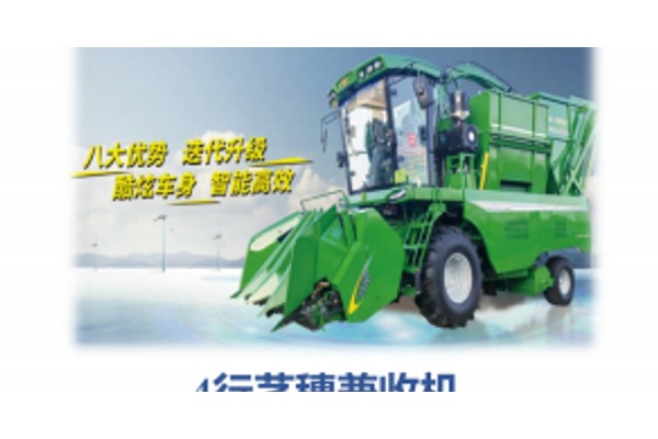 4-рядный стеблеуборочный