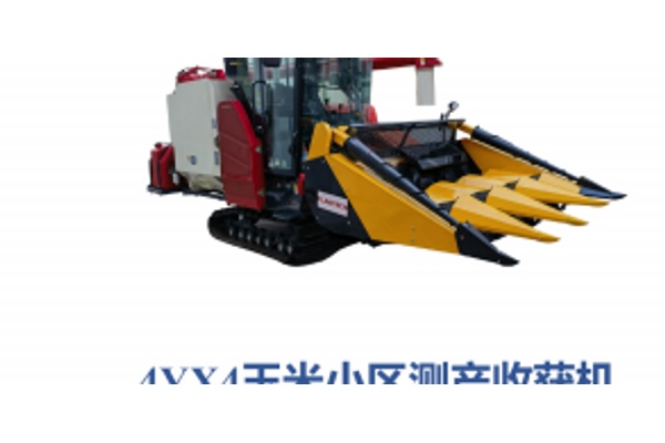 4YX4 Комбайн для проверки урожайности