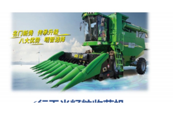 6-рядный зерноуборочный