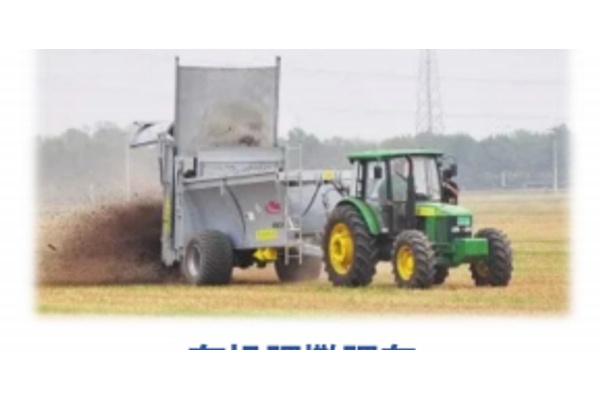 Разбрасыватель органических удобрений