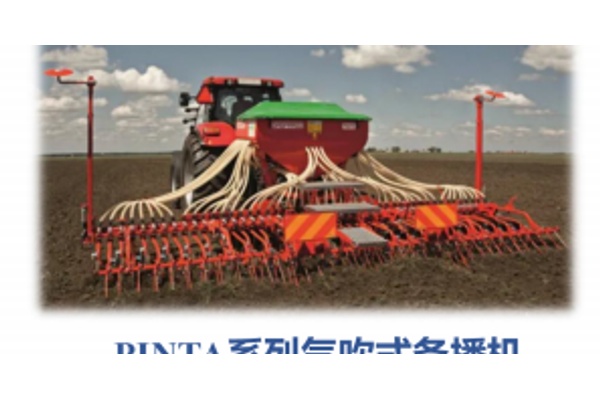 PINTA Пневматическая сеялка